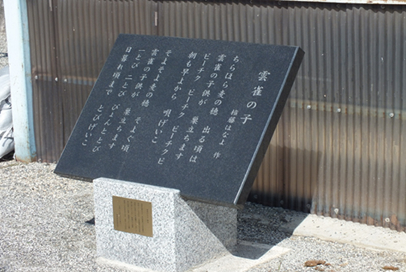 穴山町 歌碑 雲雀の子