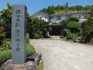 温泉旅館 能見荘